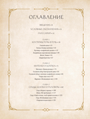 Братство пряжи. Вязаные проекты спицами по 