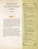 Братство пряжи. Вязаные проекты спицами по 