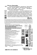 Психологический Оракул (70 метафорических карт и руководство) — фото, картинка — 3