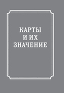 Психологический Оракул (70 метафорических карт и руководство) — фото, картинка — 12