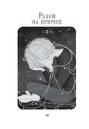 Психологический Оракул (70 метафорических карт и руководство) — фото, картинка — 15