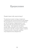 Психологический Оракул (70 метафорических карт и руководство) — фото, картинка — 4
