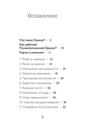 Психологический Оракул (70 метафорических карт и руководство) — фото, картинка — 6