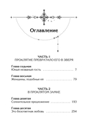 Она и зверь. Том 2 — фото, картинка — 2