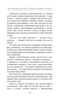 Как завоевывать друзей и оказывать влияние на людей — фото, картинка — 11