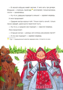 Коми-пермяцкие народные сказки — фото, картинка — 4