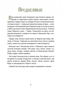 Коми-пермяцкие народные сказки — фото, картинка — 6