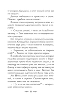 Див Тайной канцелярии. Книга 2 — фото, картинка — 11