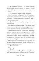 Див Тайной канцелярии. Книга 2 — фото, картинка — 12