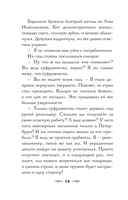 Див Тайной канцелярии. Книга 2 — фото, картинка — 14