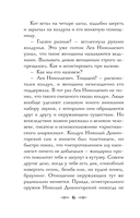 Див Тайной канцелярии. Книга 2 — фото, картинка — 6