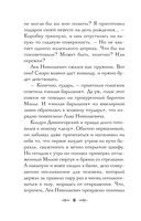 Див Тайной канцелярии. Книга 2 — фото, картинка — 8