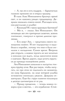Див Тайной канцелярии. Книга 2 — фото, картинка — 10