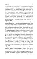 Крайон. Новый Человек — фото, картинка — 17