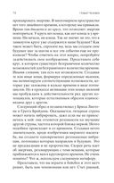 Крайон. Новый Человек — фото, картинка — 18