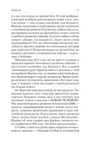 Крайон. Новый Человек — фото, картинка — 19