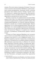 Крайон. Новый Человек — фото, картинка — 20