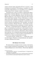 Крайон. Новый Человек — фото, картинка — 21