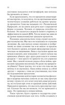 Крайон. Новый Человек — фото, картинка — 22