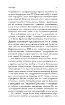Крайон. Новый Человек — фото, картинка — 23