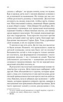 Крайон. Новый Человек — фото, картинка — 24