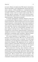Крайон. Новый Человек — фото, картинка — 25