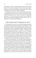 Крайон. Новый Человек — фото, картинка — 26