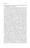 Крайон. Новый Человек — фото, картинка — 27