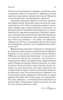 Крайон. Новый Человек — фото, картинка — 29