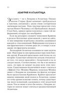 Крайон. Новый Человек — фото, картинка — 30