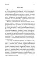 Крайон. Новый Человек — фото, картинка — 31