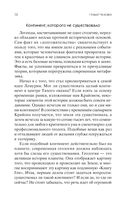 Крайон. Новый Человек — фото, картинка — 32