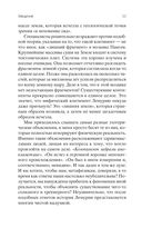 Крайон. Новый Человек — фото, картинка — 33