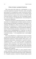 Крайон. Новый Человек — фото, картинка — 34