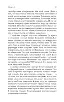 Крайон. Новый Человек — фото, картинка — 35