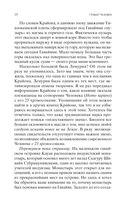 Крайон. Новый Человек — фото, картинка — 36