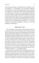 Крайон. Новый Человек — фото, картинка — 37