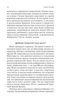 Крайон. Новый Человек — фото, картинка — 38