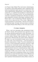 Крайон. Новый Человек — фото, картинка — 39
