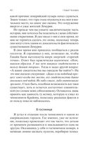 Крайон. Новый Человек — фото, картинка — 40
