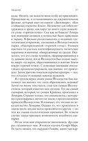 Крайон. Новый Человек — фото, картинка — 41