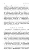 Крайон. Новый Человек — фото, картинка — 42