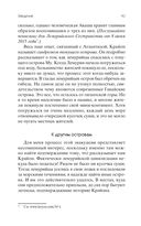 Крайон. Новый Человек — фото, картинка — 43