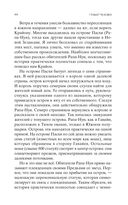 Крайон. Новый Человек — фото, картинка — 44
