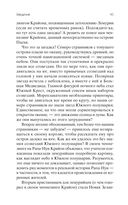 Крайон. Новый Человек — фото, картинка — 45