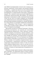 Крайон. Новый Человек — фото, картинка — 46