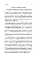 Крайон. Новый Человек — фото, картинка — 47