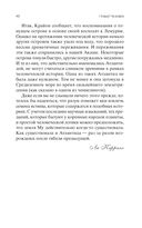 Крайон. Новый Человек — фото, картинка — 48