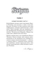Крайон. Новый Человек — фото, картинка — 49