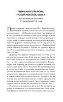 Крайон. Новый Человек — фото, картинка — 50